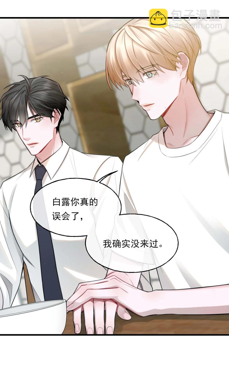 《离开你以后》08 不熟 第38页