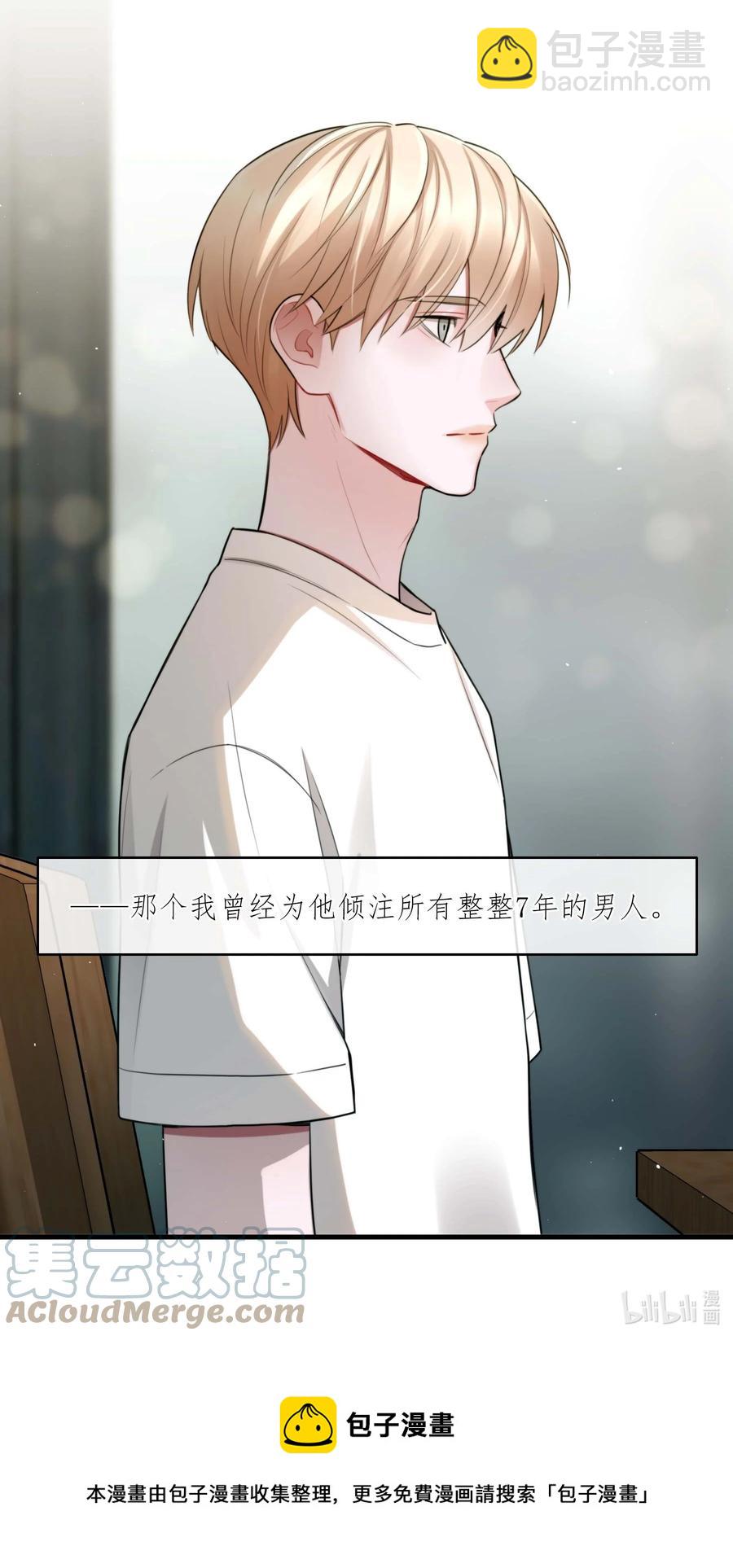 《离开你以后》08 不熟 第41页