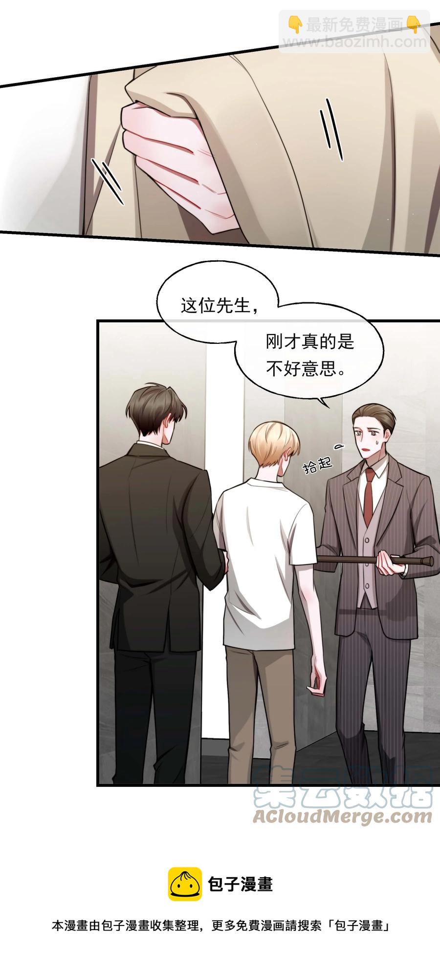 《离开你以后》08 不熟 第5页