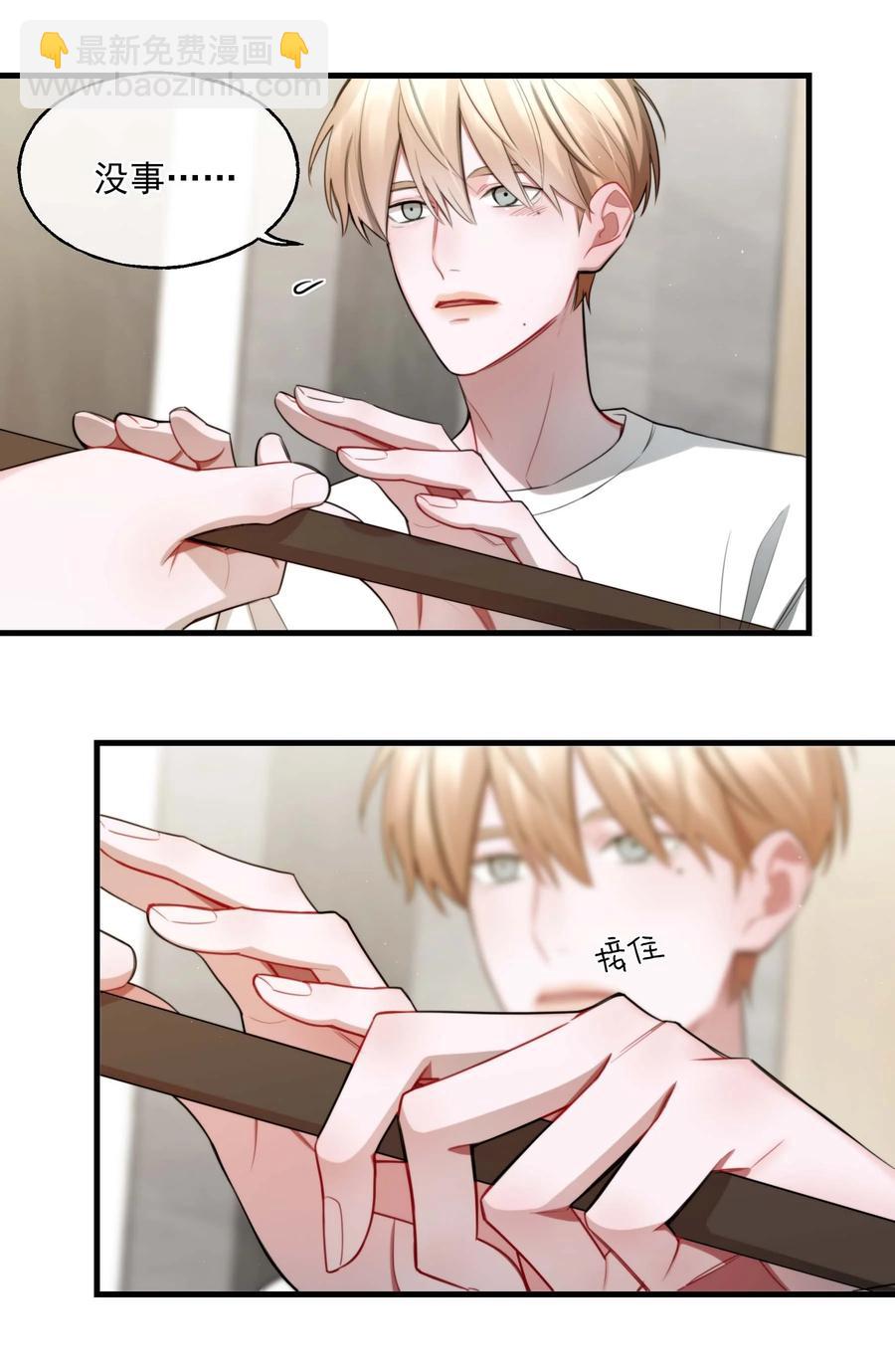 《离开你以后》08 不熟 第6页