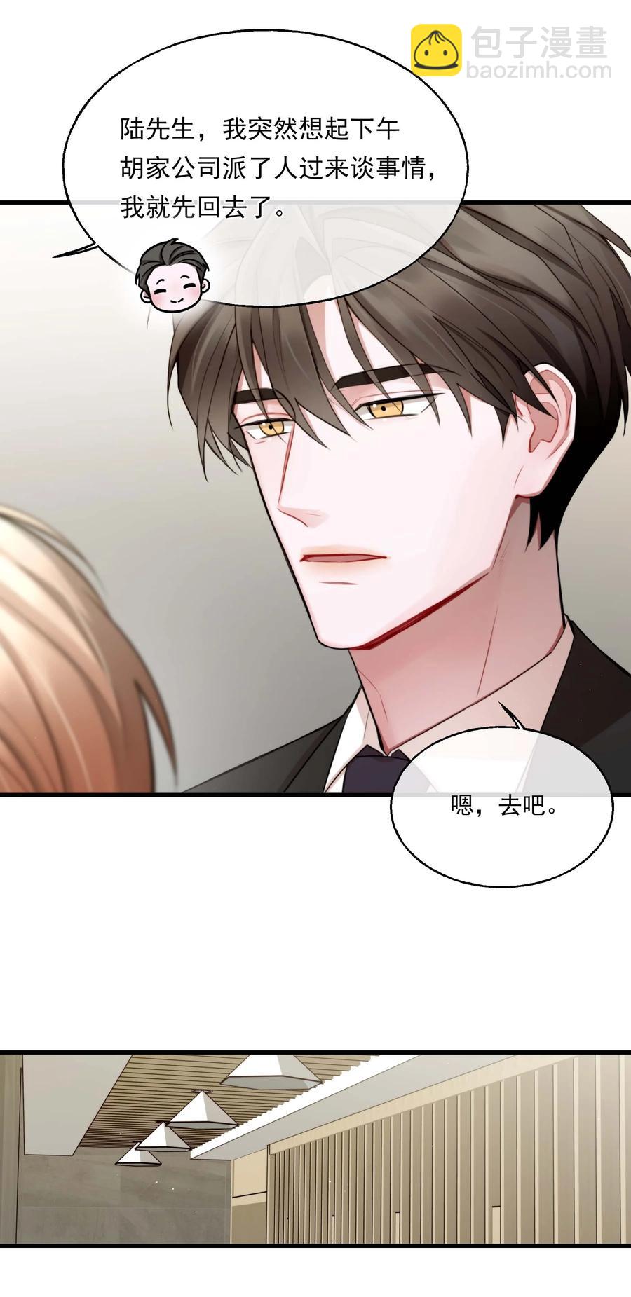 《离开你以后》08 不熟 第8页