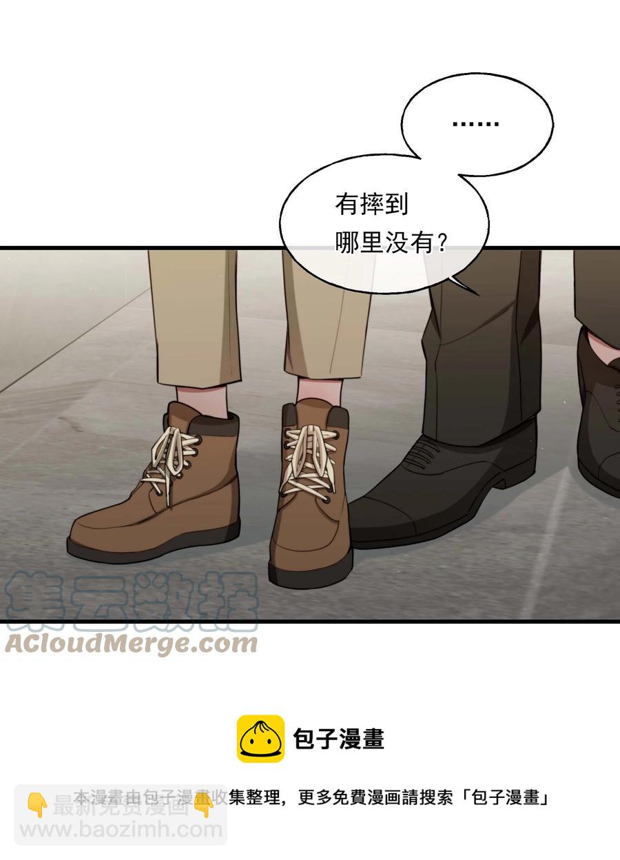 《离开你以后》08 不熟 第9页