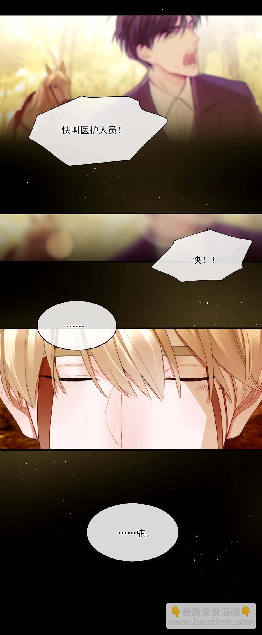 《离开你以后》05 我们分手吧 第11页