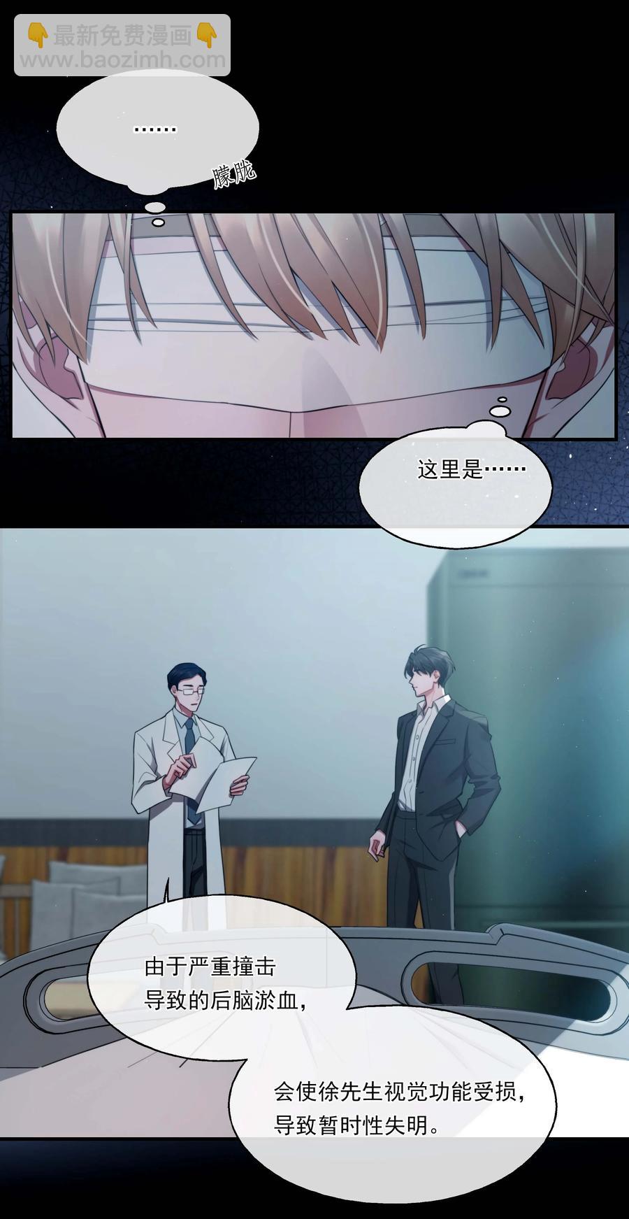《离开你以后》05 我们分手吧 第12页