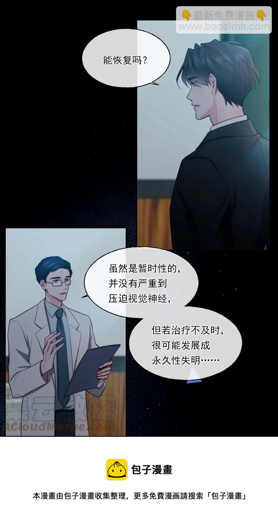 《离开你以后》05 我们分手吧 第13页