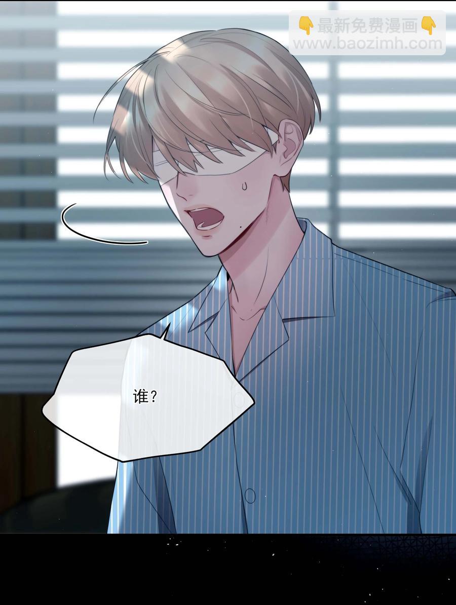《离开你以后》05 我们分手吧 第20页