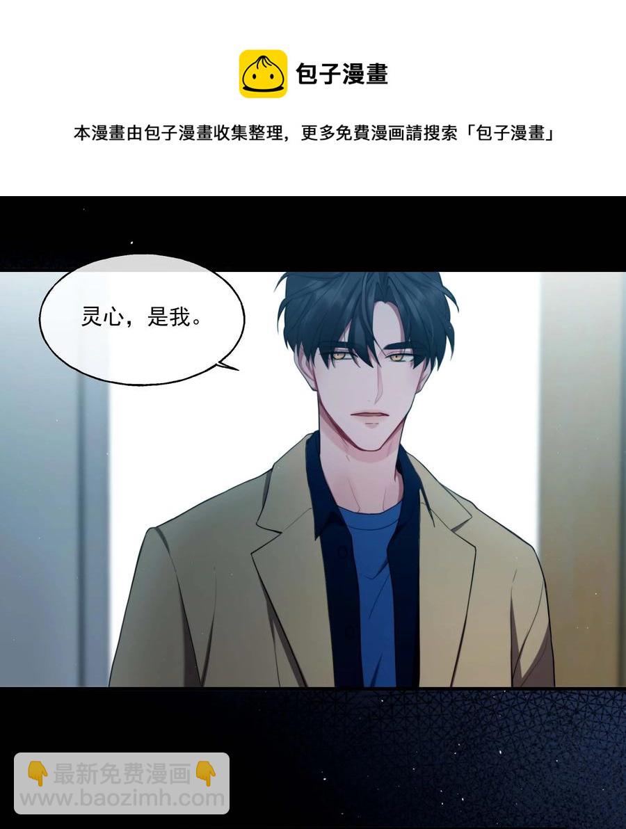 《离开你以后》05 我们分手吧 第21页