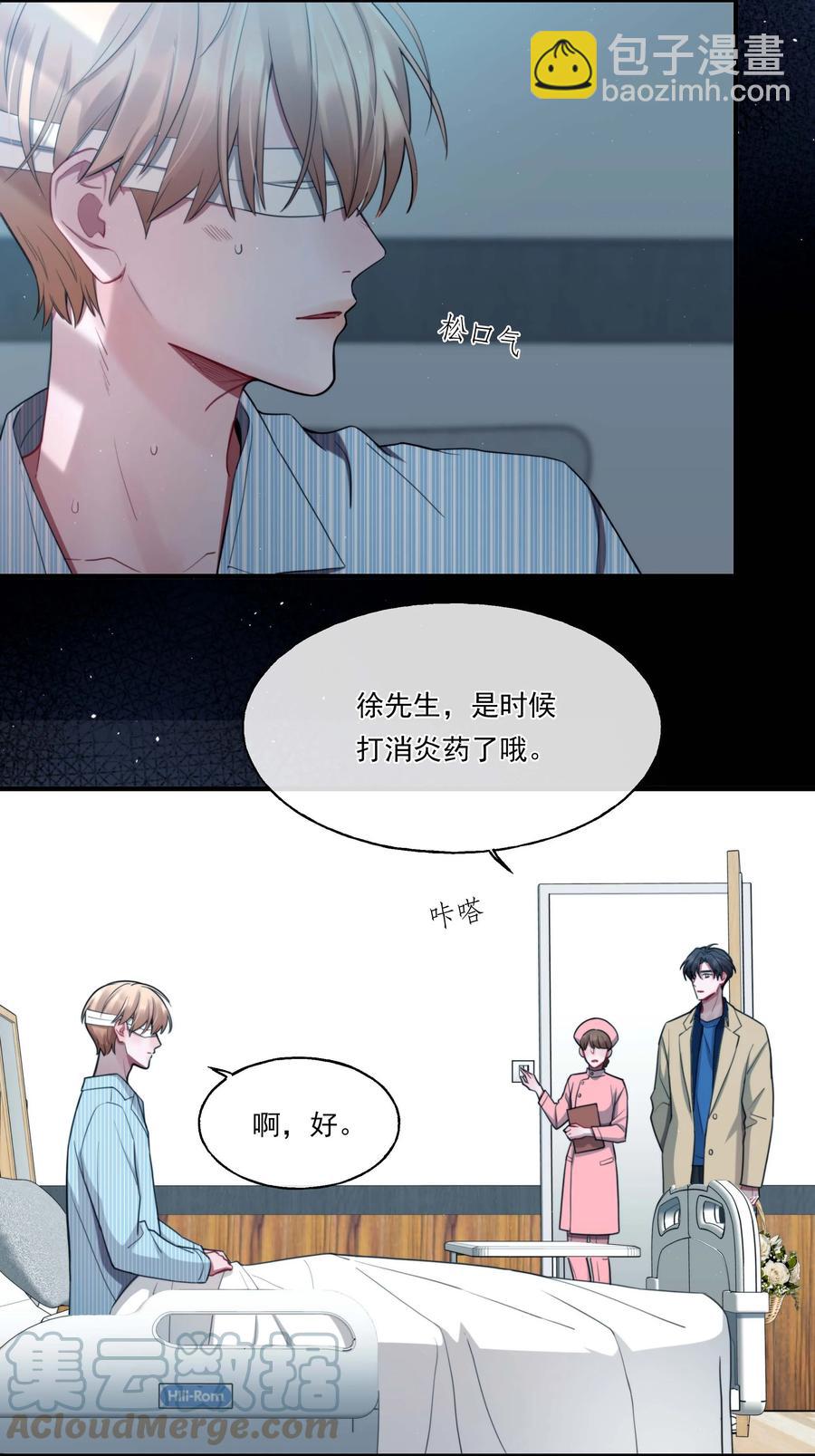 《离开你以后》05 我们分手吧 第22页