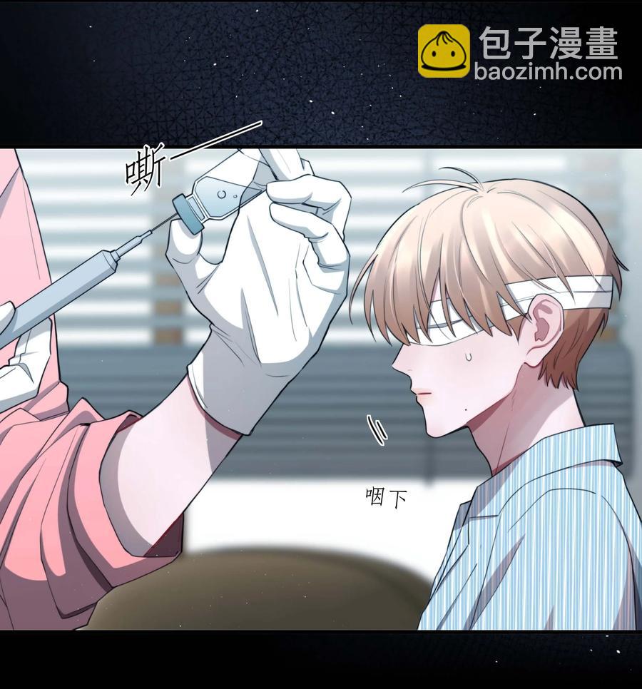 《离开你以后》05 我们分手吧 第23页
