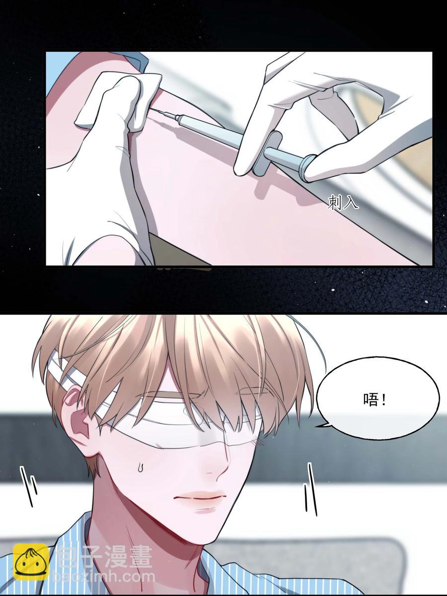 《离开你以后》05 我们分手吧 第24页