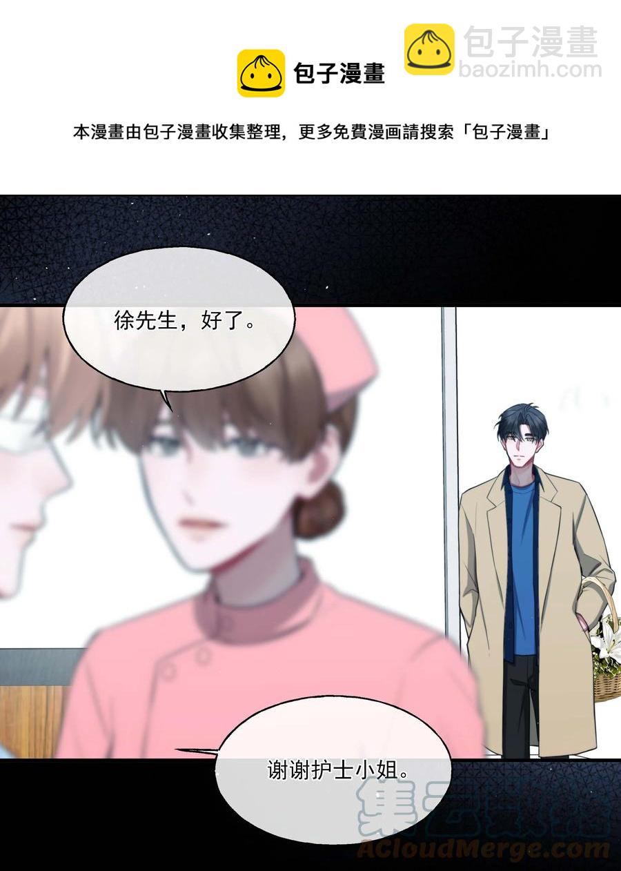 《离开你以后》05 我们分手吧 第25页