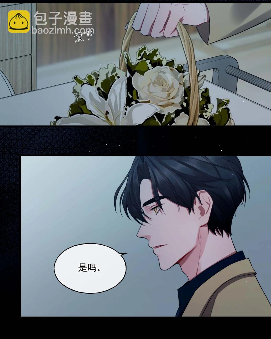 《离开你以后》05 我们分手吧 第27页