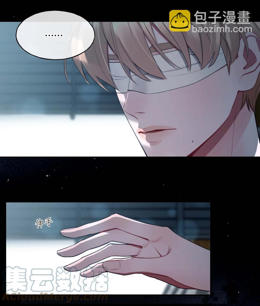 《离开你以后》05 我们分手吧 第28页