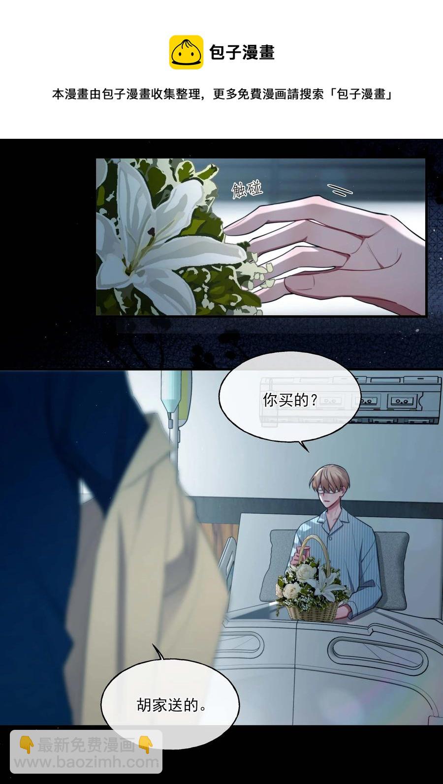 《离开你以后》05 我们分手吧 第29页