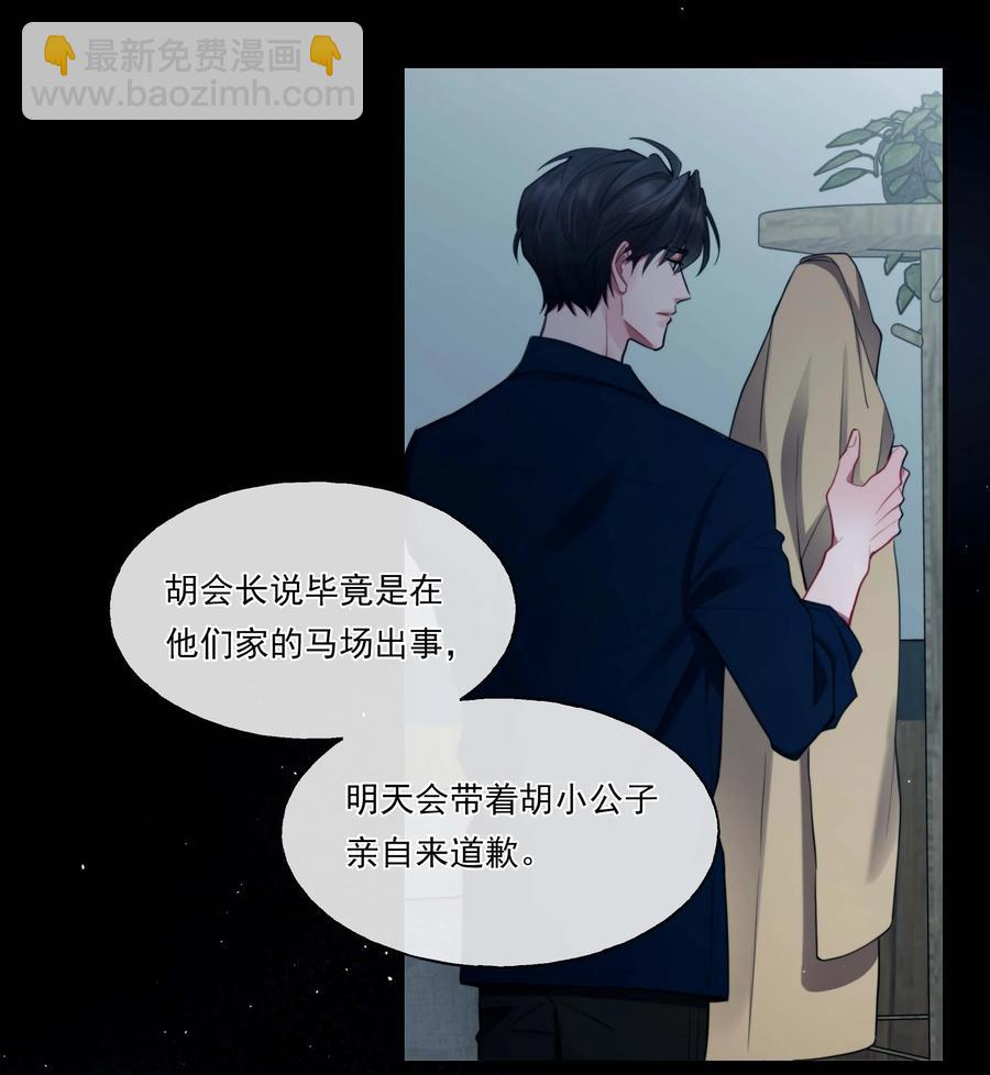 《离开你以后》05 我们分手吧 第30页