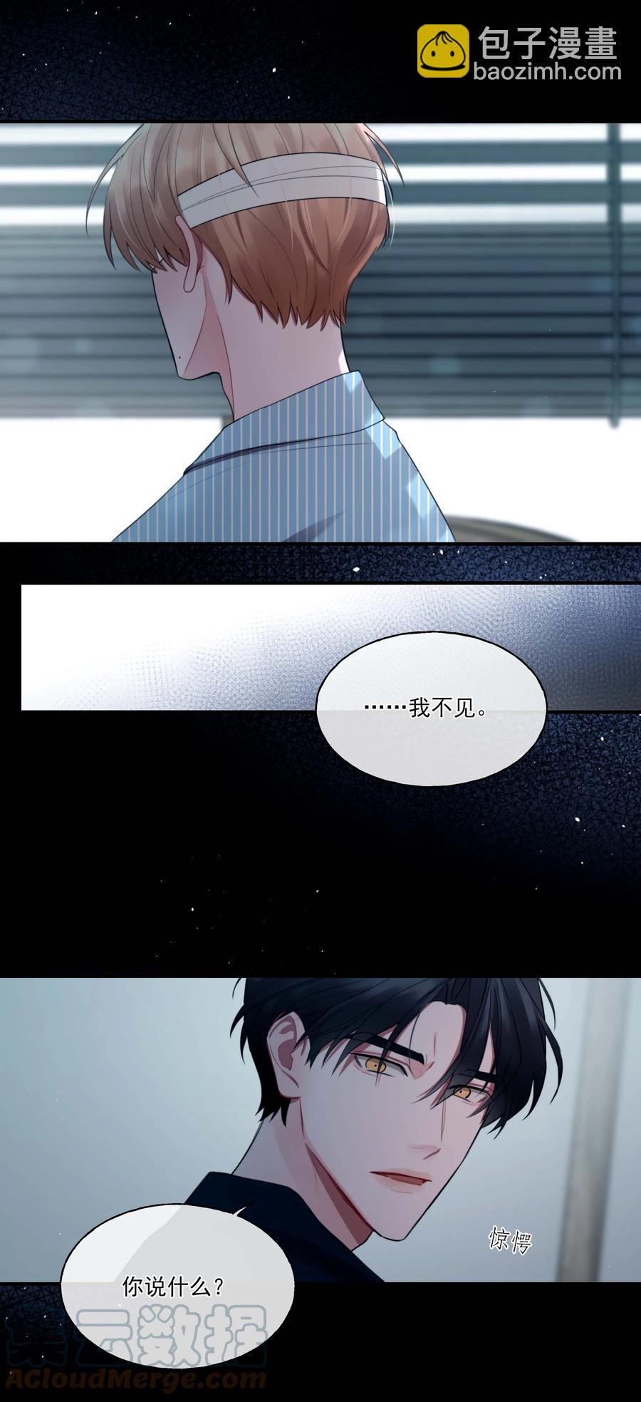 《离开你以后》05 我们分手吧 第31页