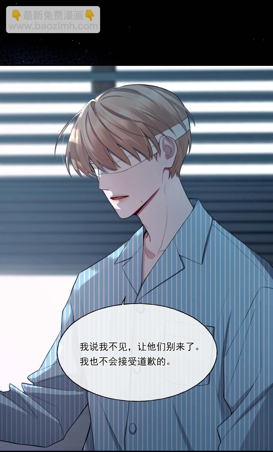 《离开你以后》05 我们分手吧 第32页