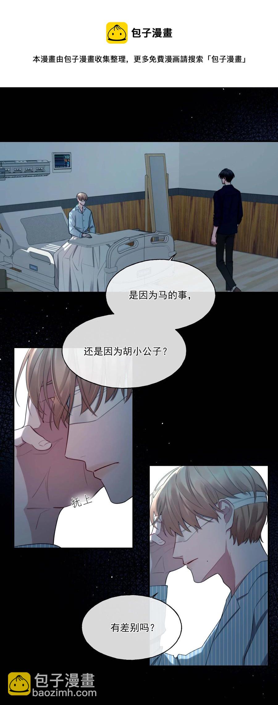《离开你以后》05 我们分手吧 第33页