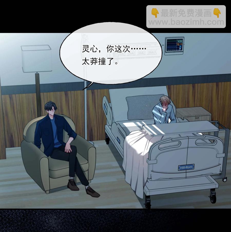 《离开你以后》05 我们分手吧 第36页