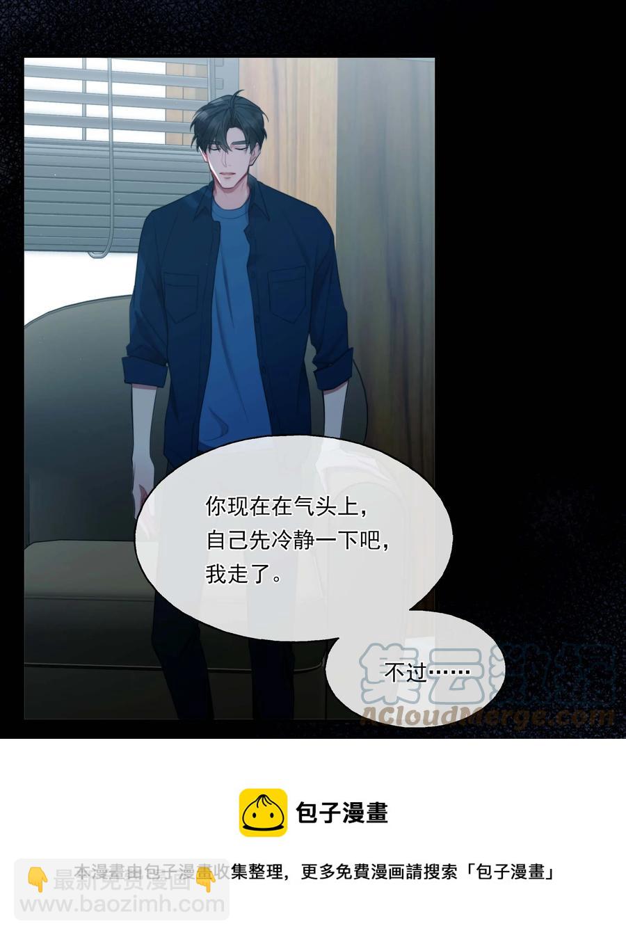 《离开你以后》05 我们分手吧 第37页
