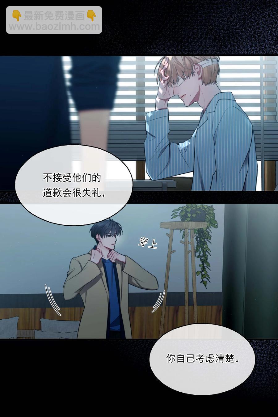 《离开你以后》05 我们分手吧 第38页