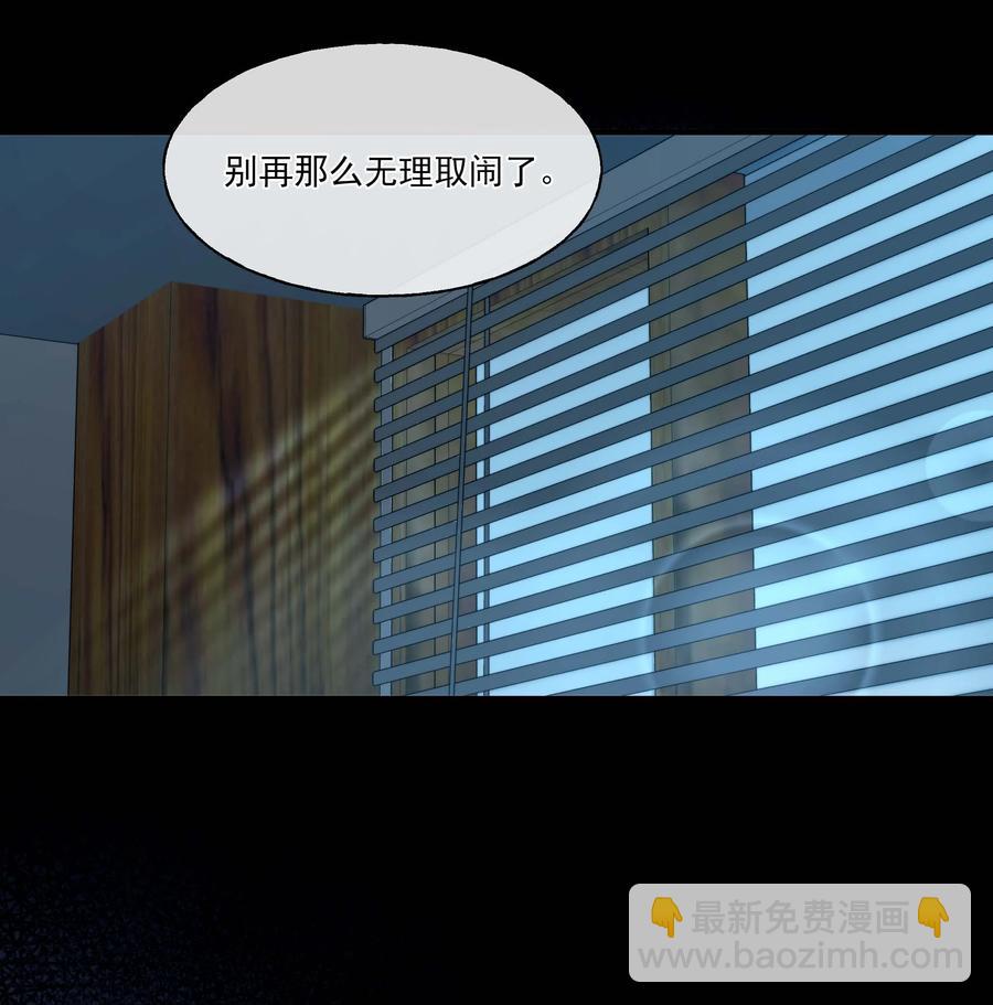《离开你以后》05 我们分手吧 第39页