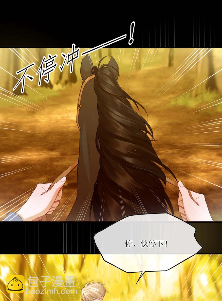 《离开你以后》05 我们分手吧 第3页