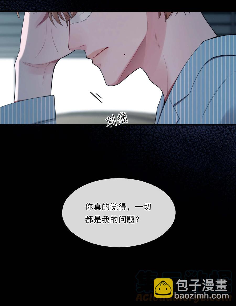 《离开你以后》05 我们分手吧 第40页