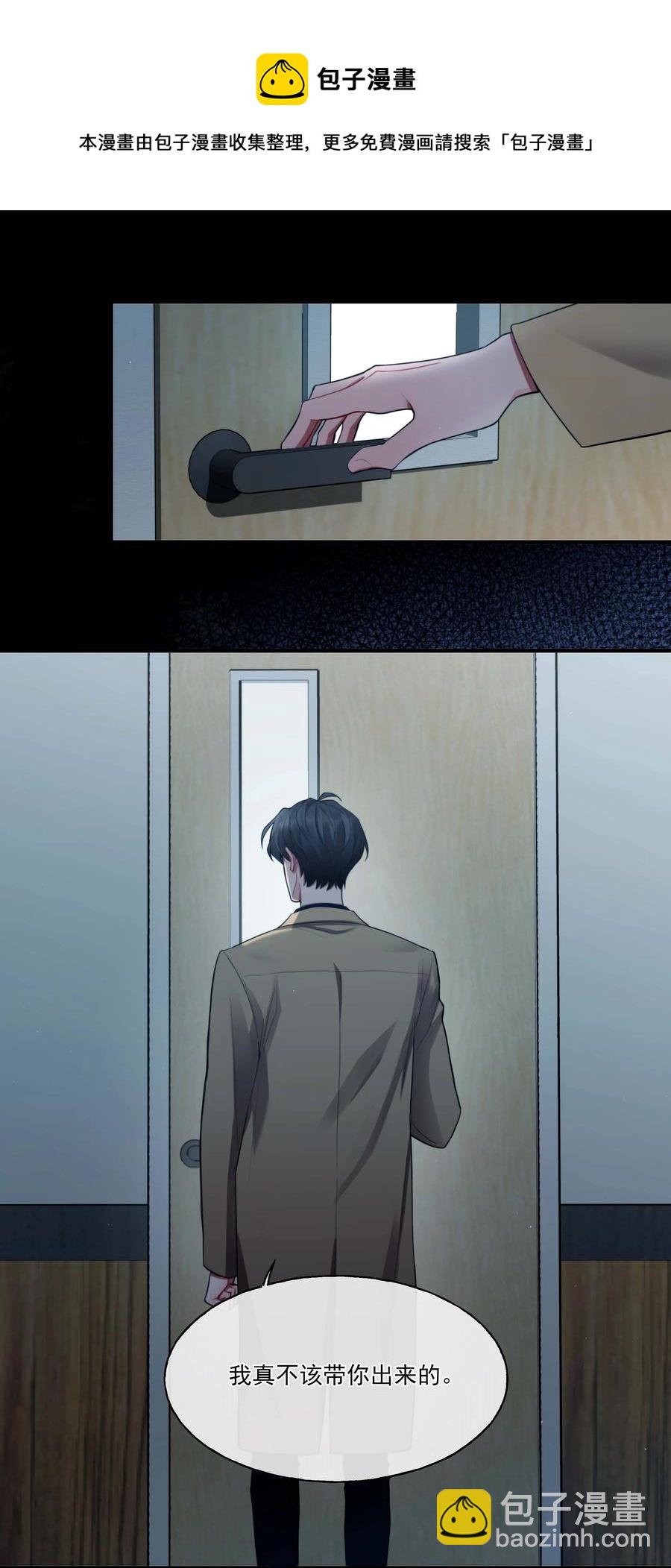 《离开你以后》05 我们分手吧 第41页