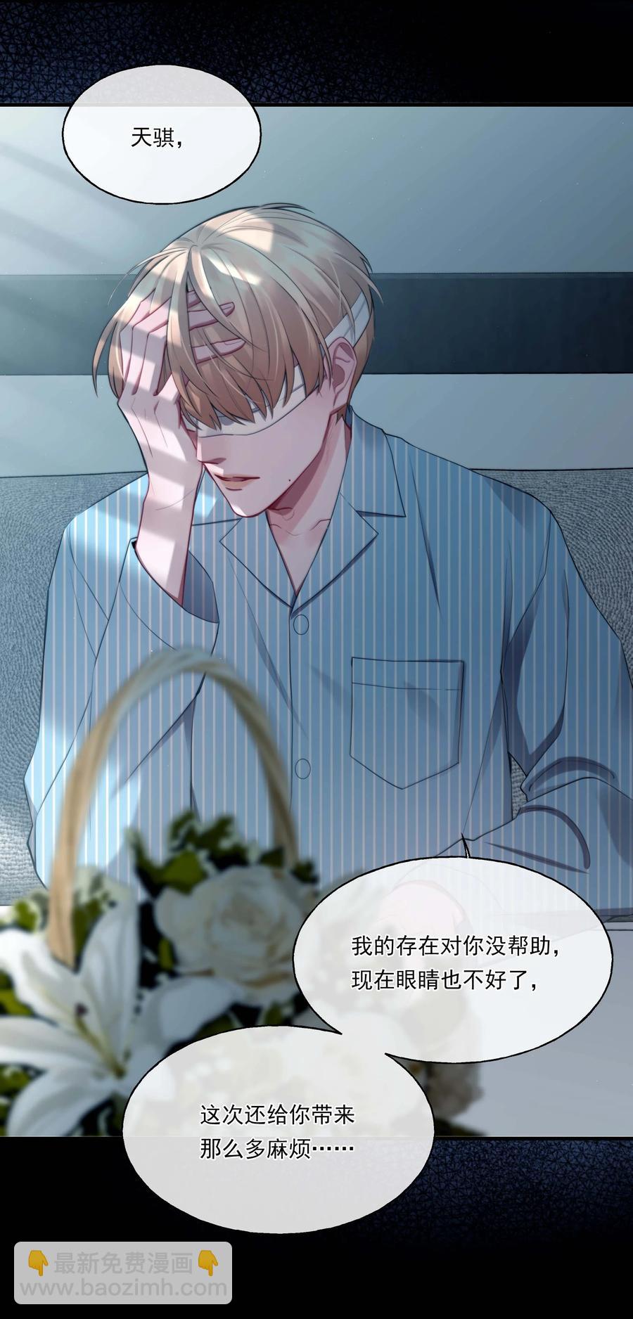 《离开你以后》05 我们分手吧 第44页
