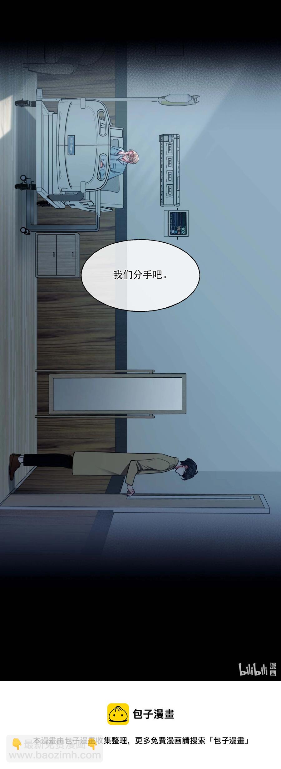 《离开你以后》05 我们分手吧 第45页