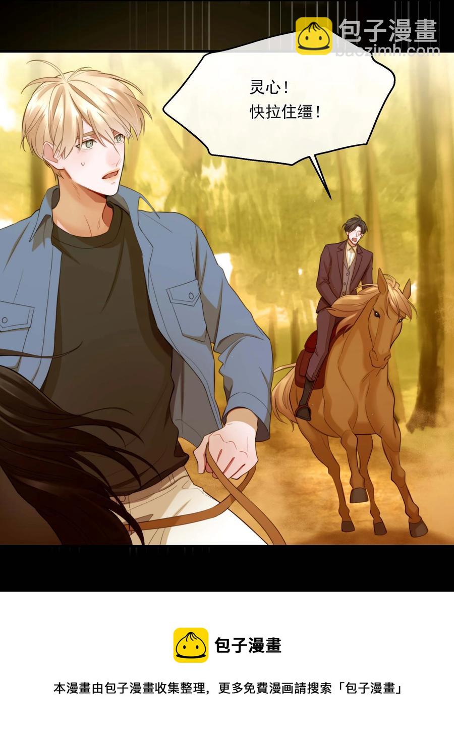 《离开你以后》05 我们分手吧 第5页