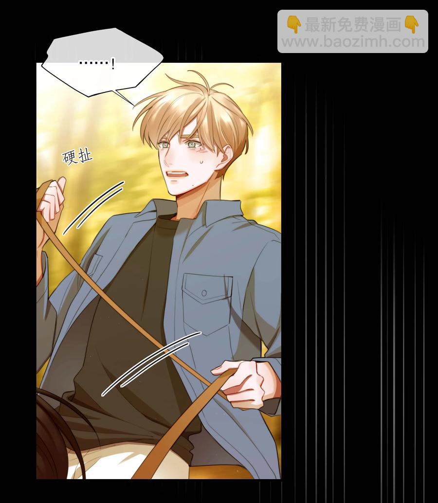 《离开你以后》05 我们分手吧 第6页