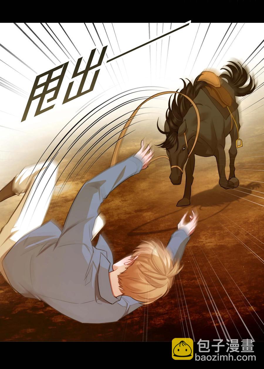 《离开你以后》05 我们分手吧 第8页