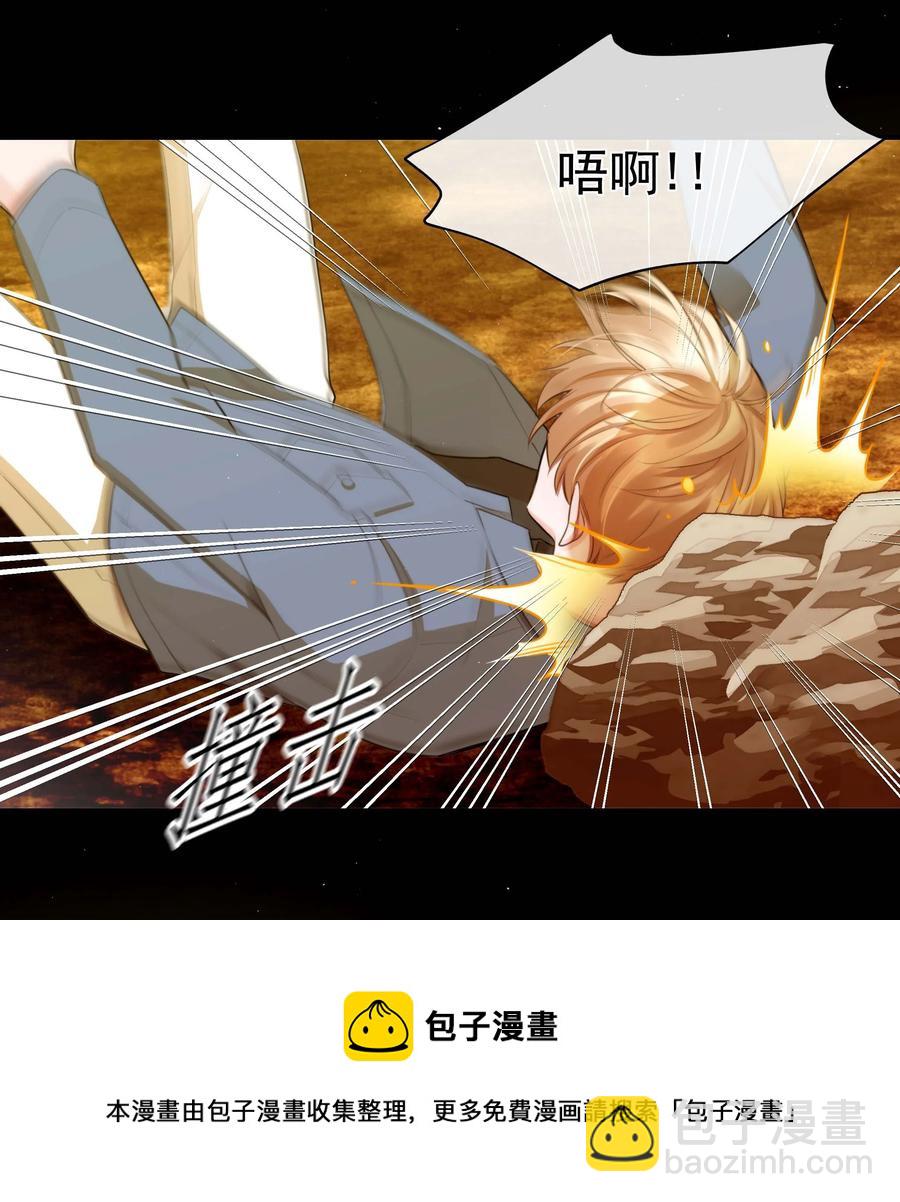 《离开你以后》05 我们分手吧 第9页