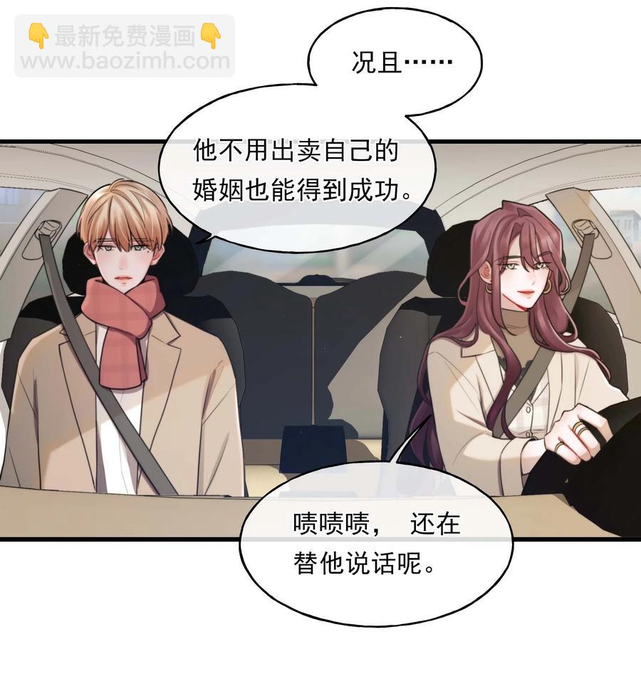 《离开你以后》11 高楼 第10页
