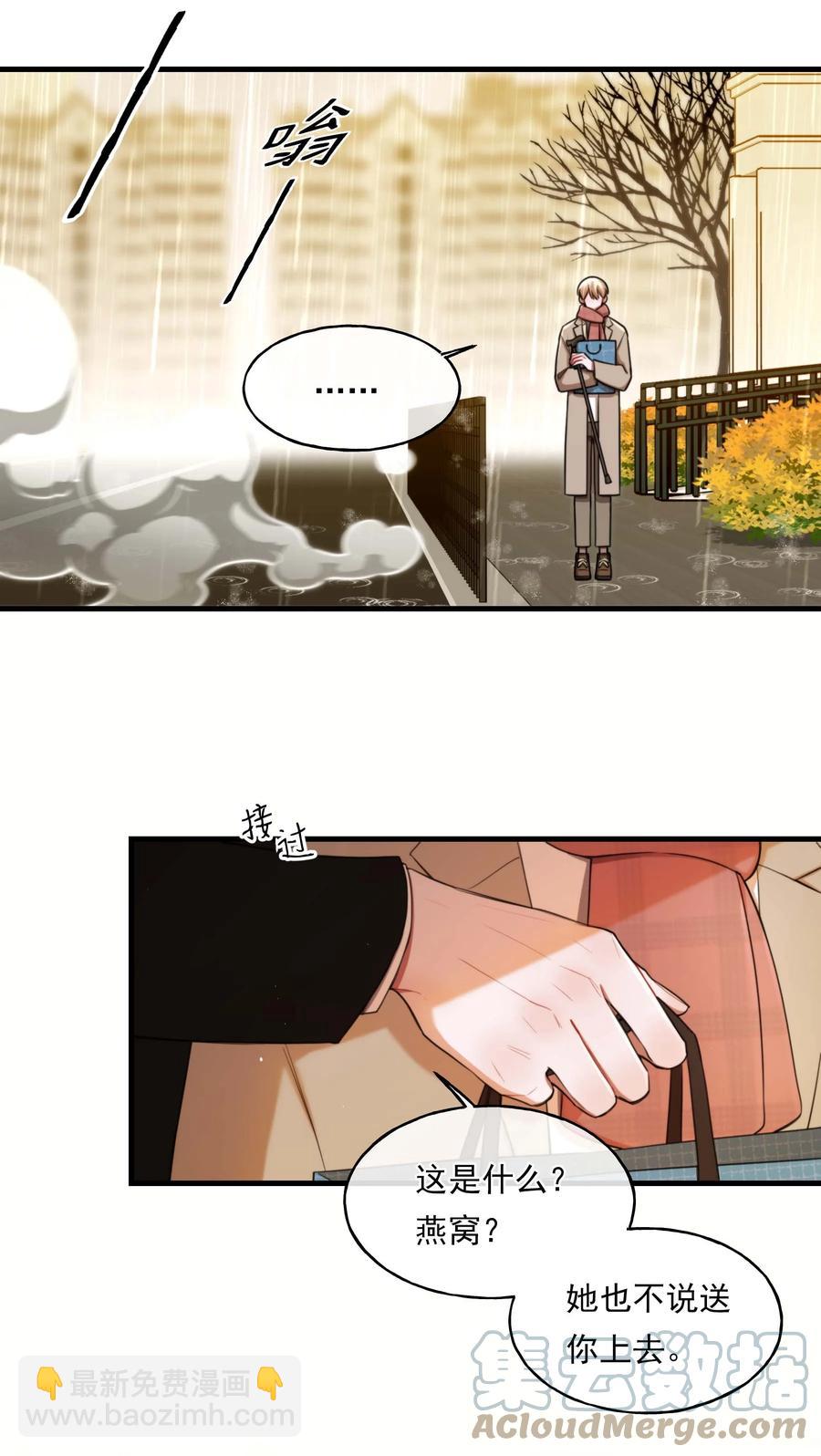 《离开你以后》11 高楼 第15页
