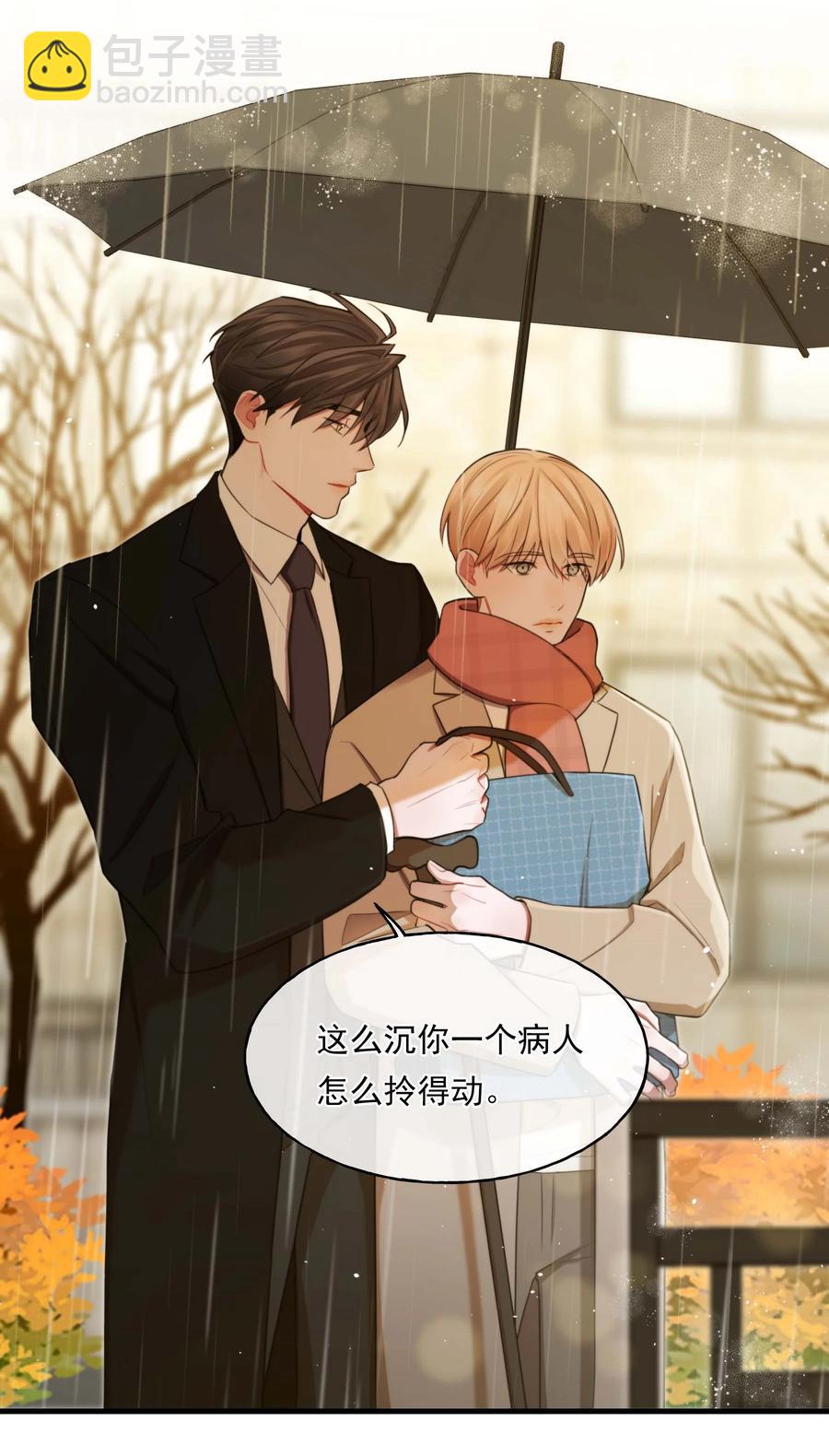 《离开你以后》11 高楼 第16页