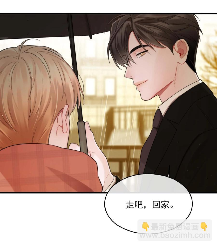 《离开你以后》11 高楼 第20页