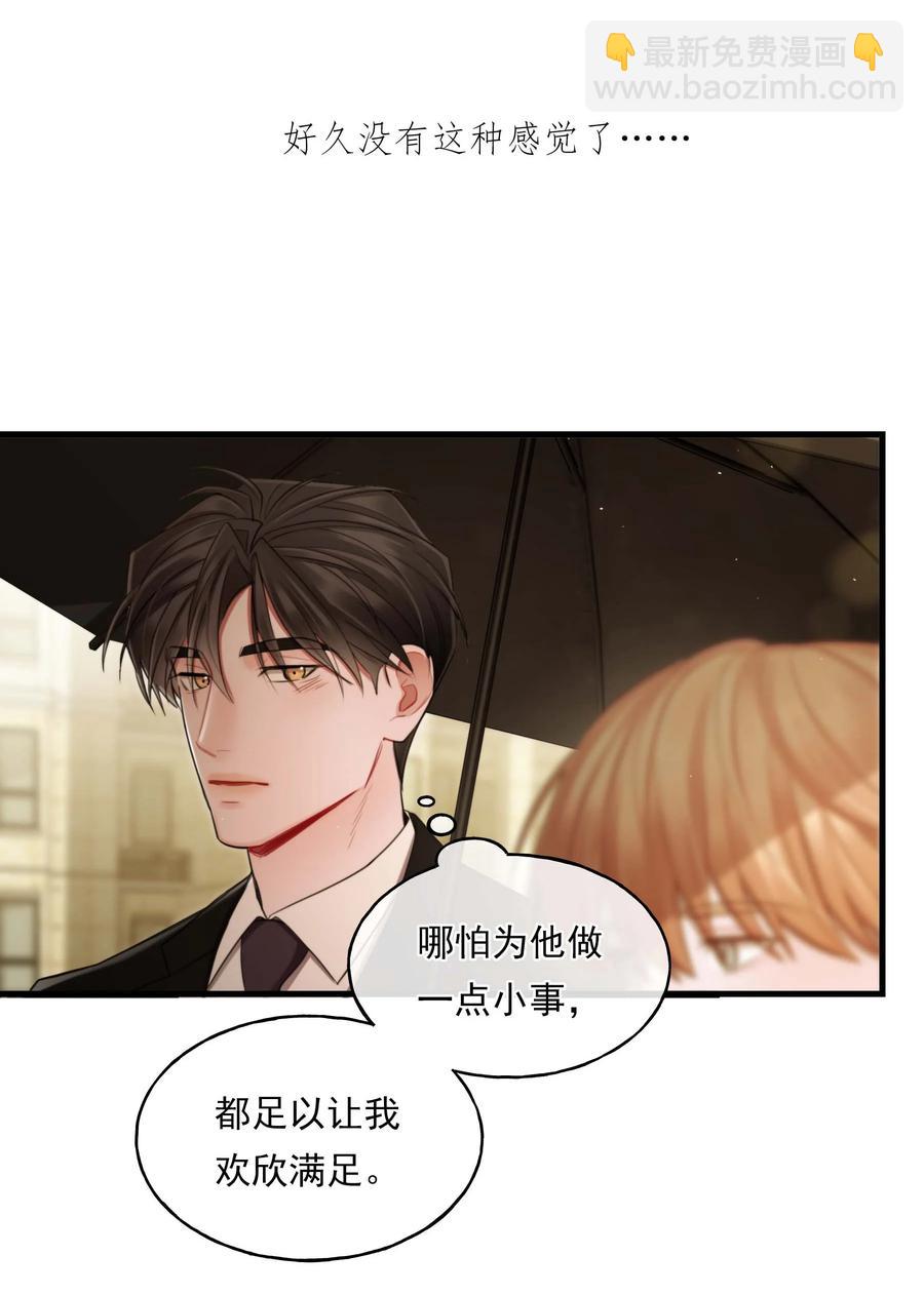 《离开你以后》11 高楼 第22页