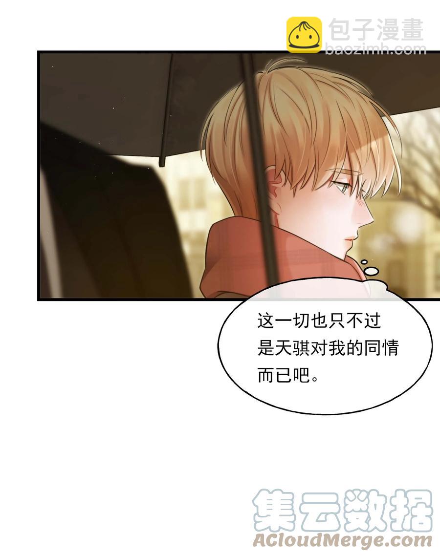 《离开你以后》11 高楼 第23页