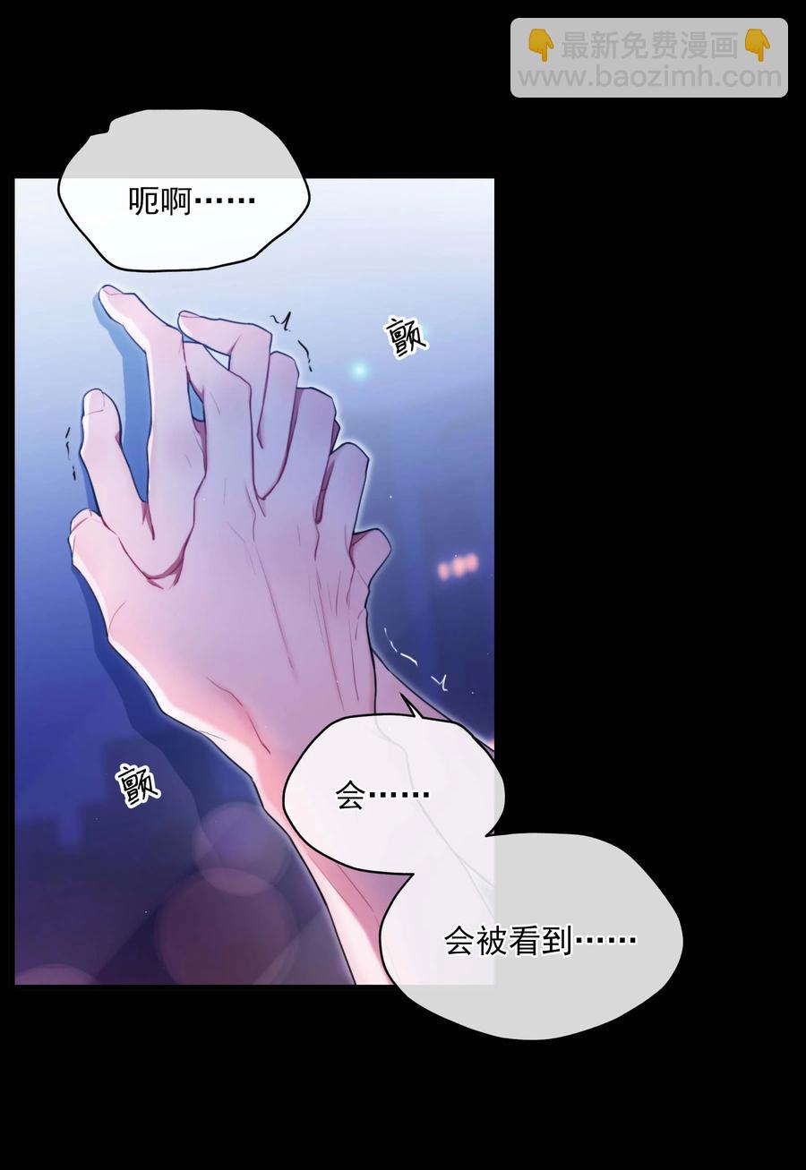 《离开你以后》11 高楼 第28页