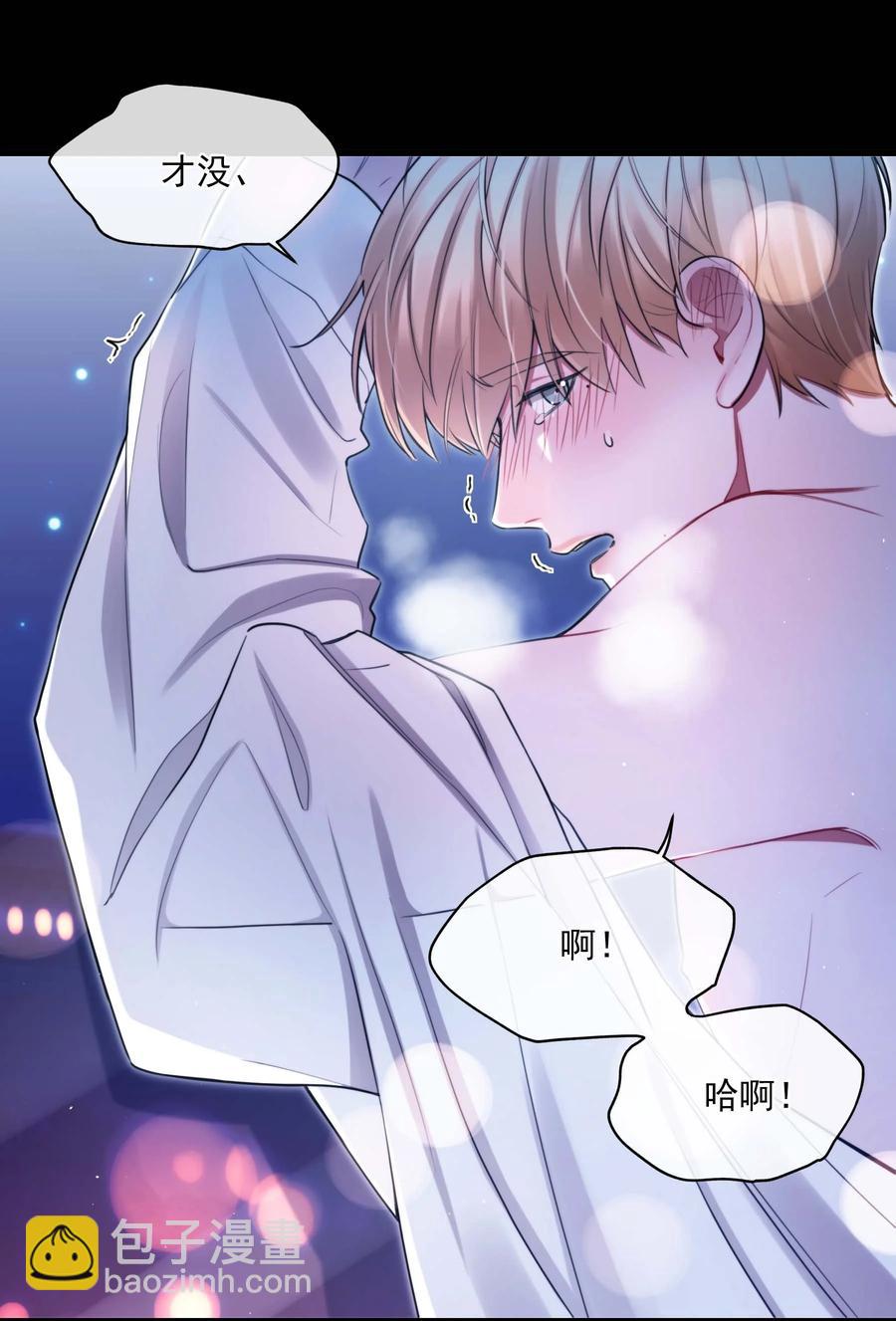 《离开你以后》11 高楼 第30页