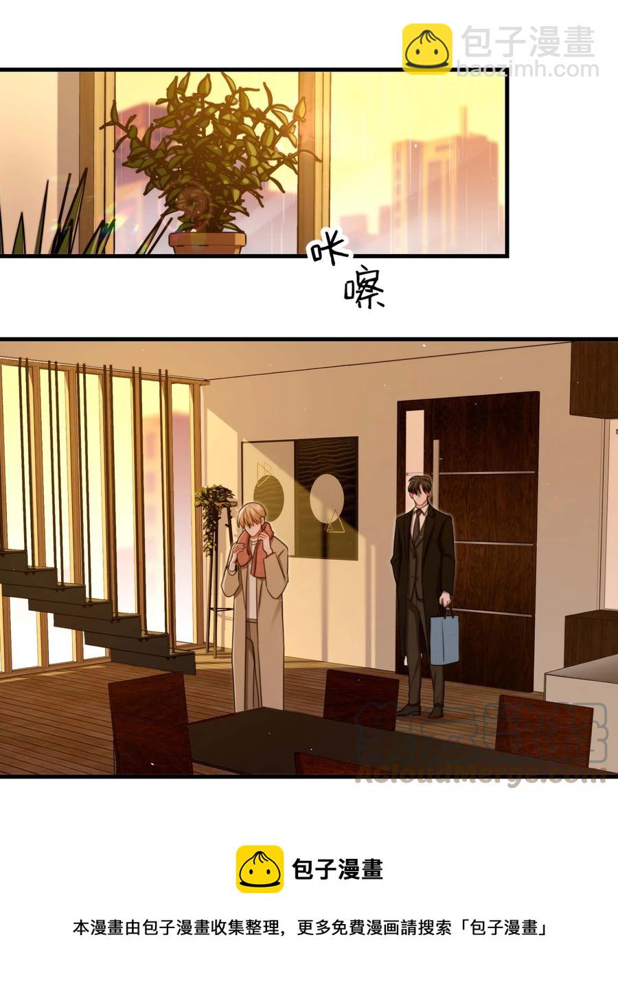 《离开你以后》11 高楼 第33页