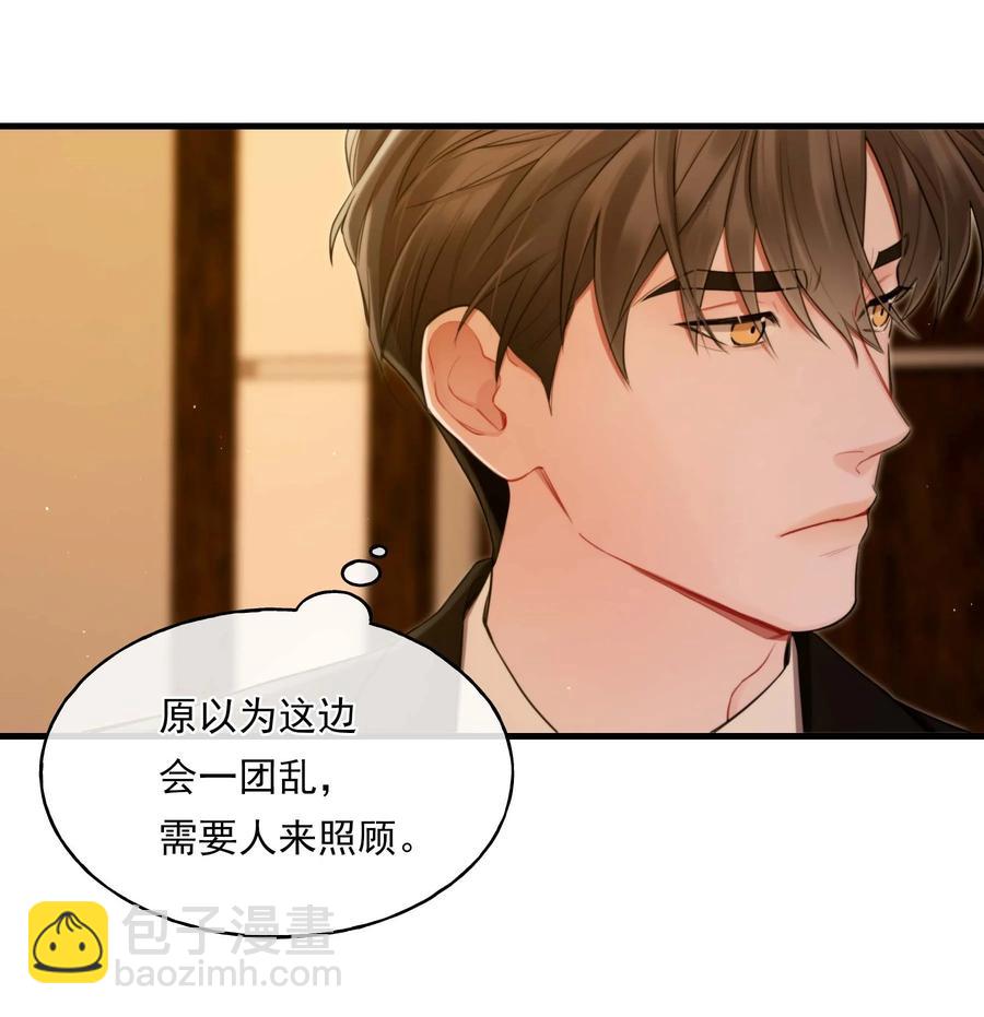 《离开你以后》11 高楼 第34页