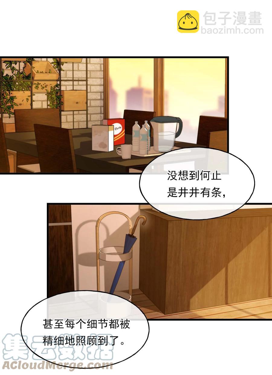 《离开你以后》11 高楼 第35页