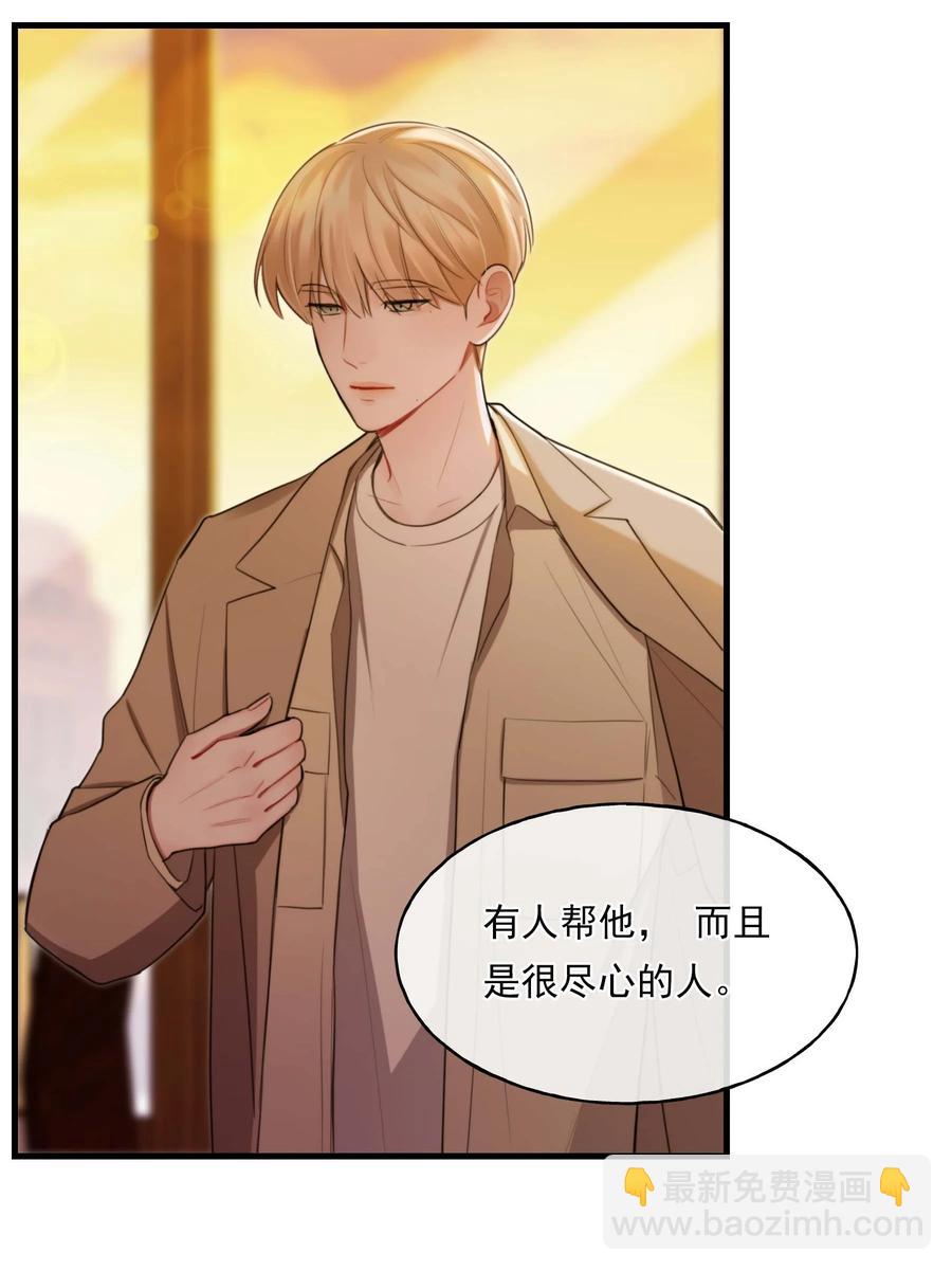 《离开你以后》11 高楼 第36页