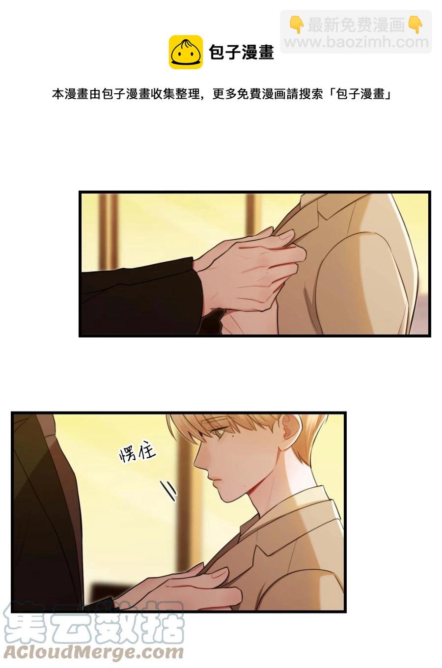 《离开你以后》11 高楼 第37页