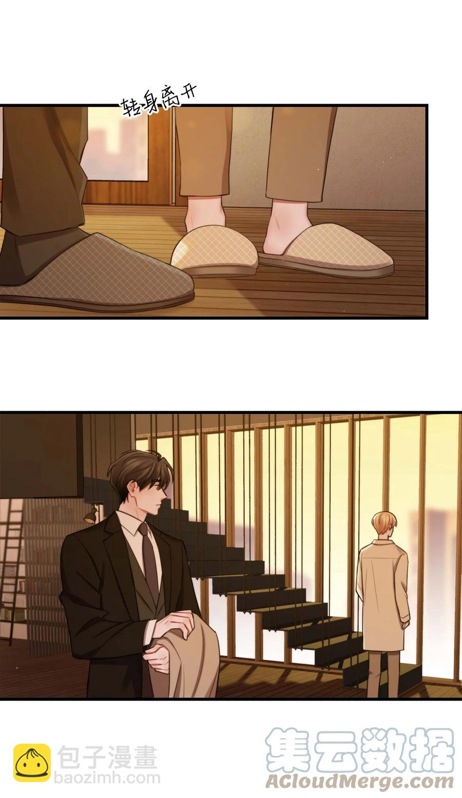 《离开你以后》11 高楼 第39页