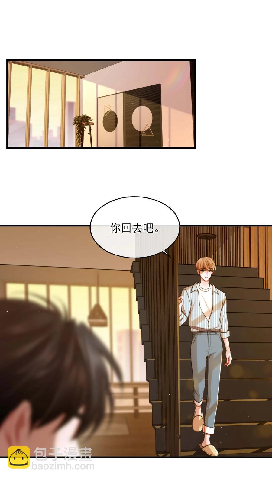 《离开你以后》11 高楼 第40页